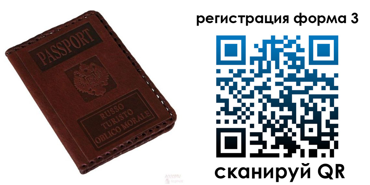 прописка регистрация в Челябинске