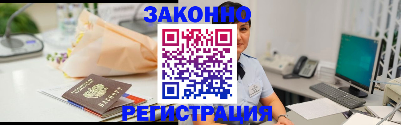 прописка в квартире в Челябинске