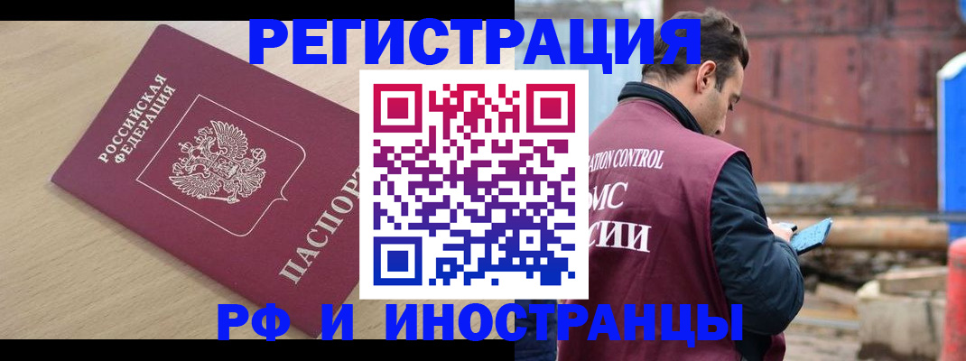 прописка поиск в Челябинске