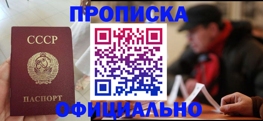 временная регистрация для школы в Челябинске