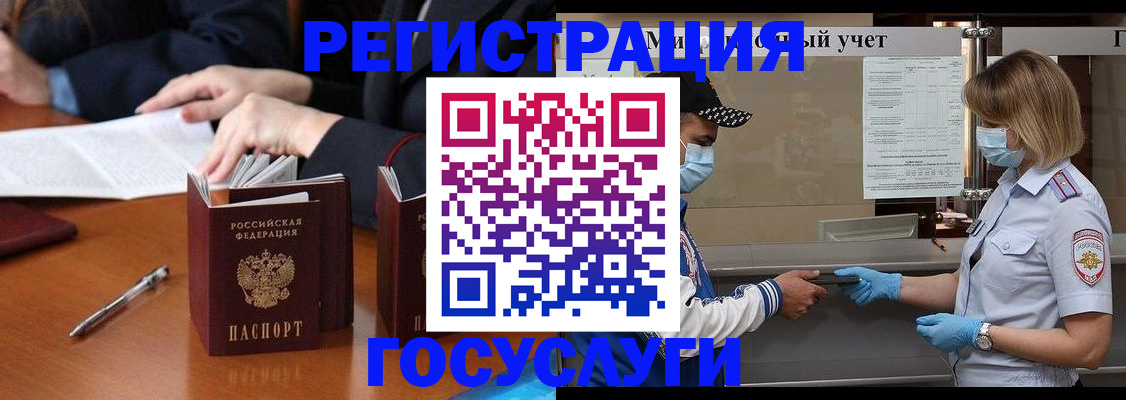 временная регистрация собственник в Челябинске